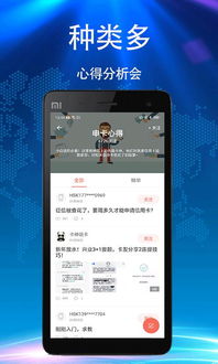 福利社區(qū)App安卓版 全面介紹與下載指南