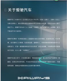 智能化新能源汽車(chē)新選擇 為什么年輕人應(yīng)關(guān)注愛(ài)馳汽車(chē)