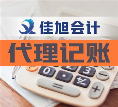 怎樣注冊(cè)代理記賬公司相關(guān)產(chǎn)品推薦